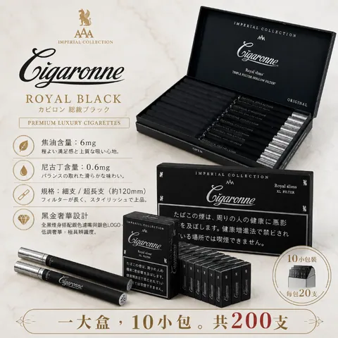 卡比龍 Cigaronne