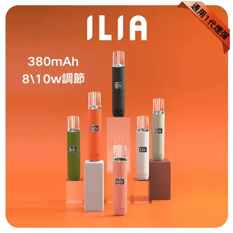 ILIA 皮革主機