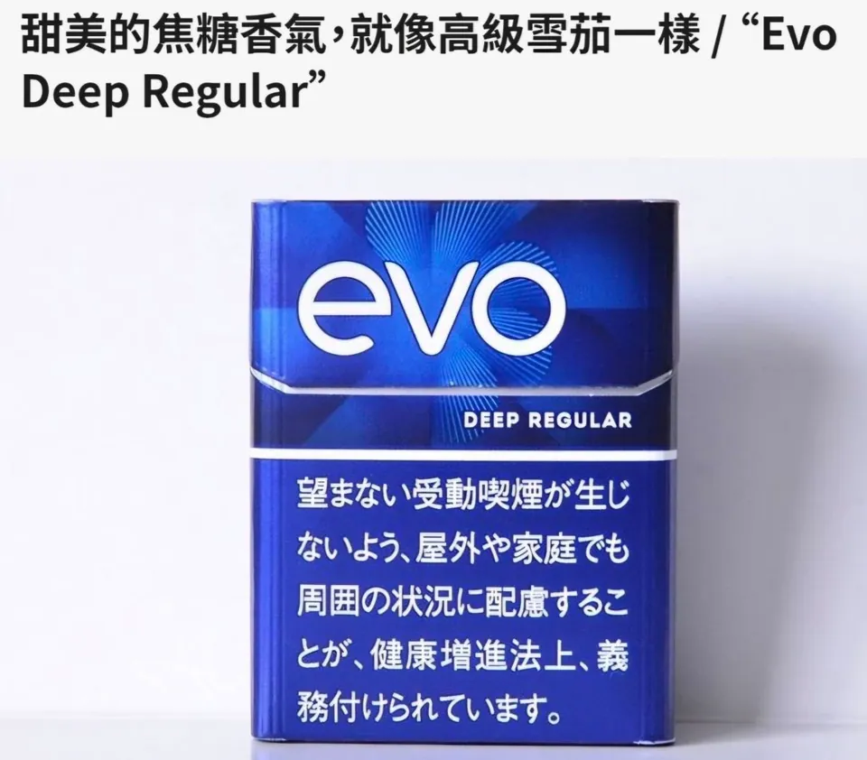 EVO 煙彈 EVO濃原