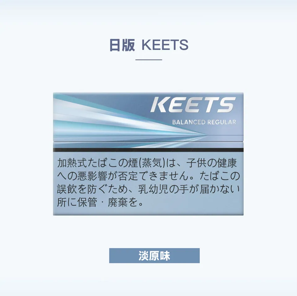 日版 KEETS 煙彈 淡原味